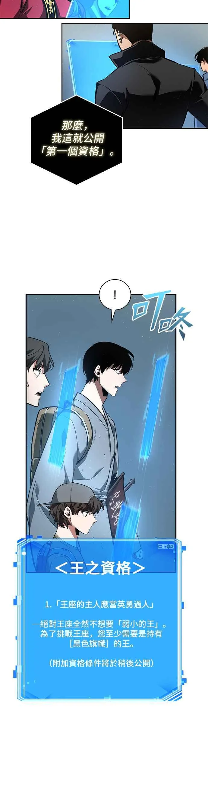 059. Ep.13 王者之战 (3)17