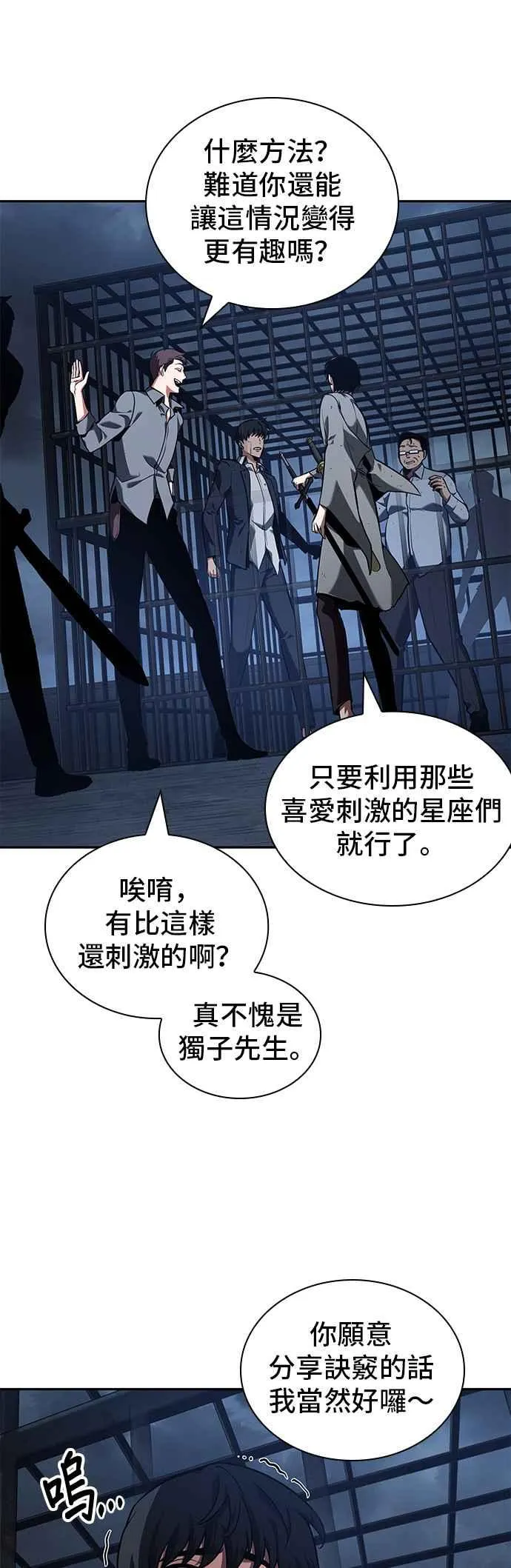 068. Ep.15 没有王的世界（4）20