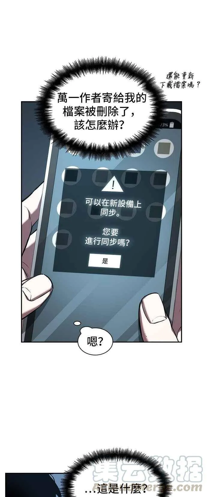 055. Ep.12 第一人称主角视角 (3)27