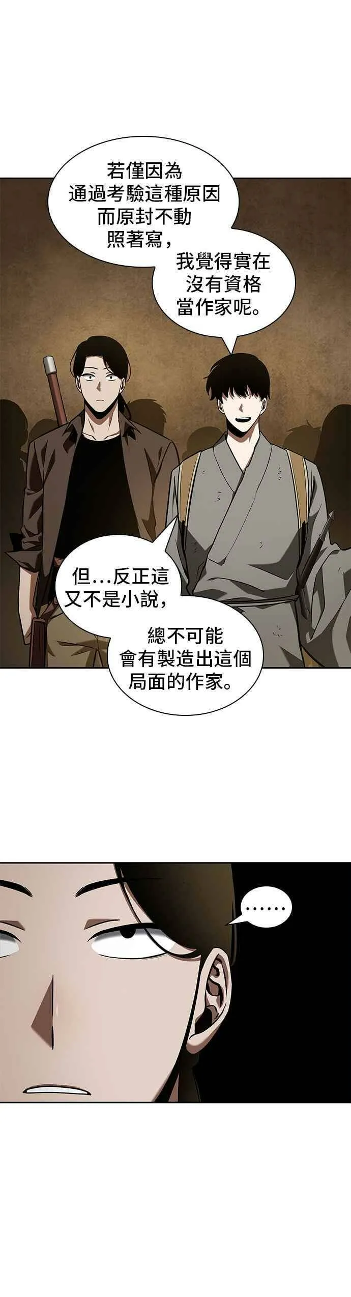 062. Ep.14 王座的主人 (2)50