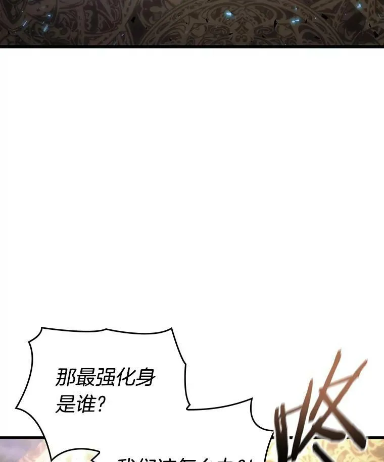 163.最强替罪羊-72