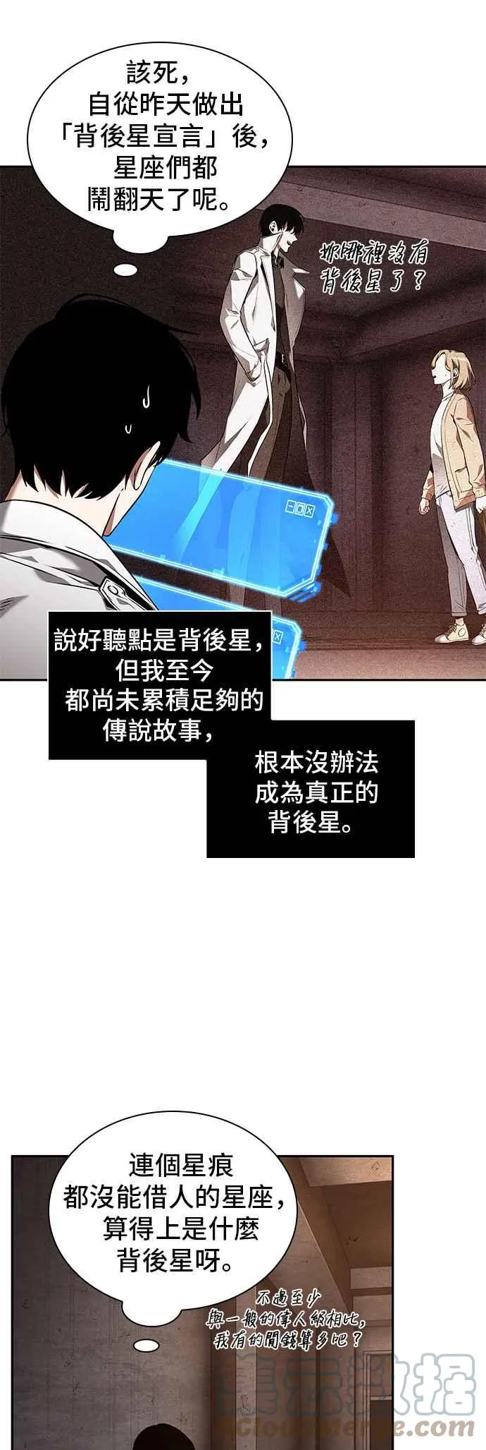092. Ep.19 奇异点（6）3