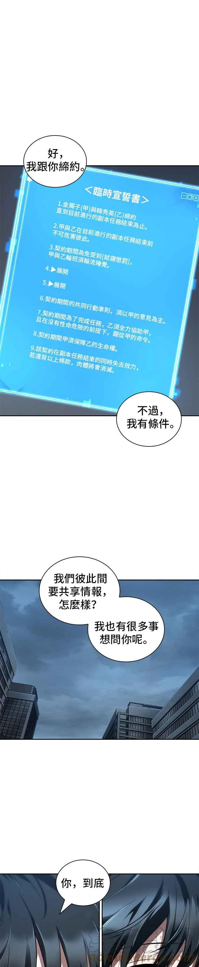 070. Ep.15 没有王的世界（6）0