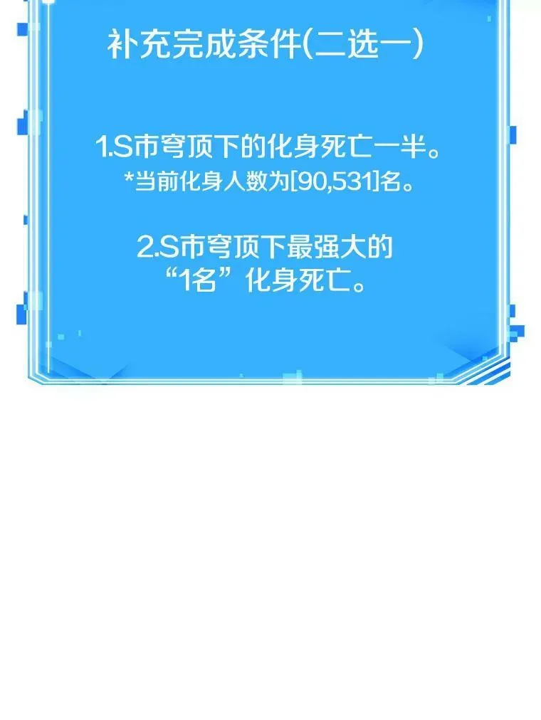 159.最强替罪羊-3121