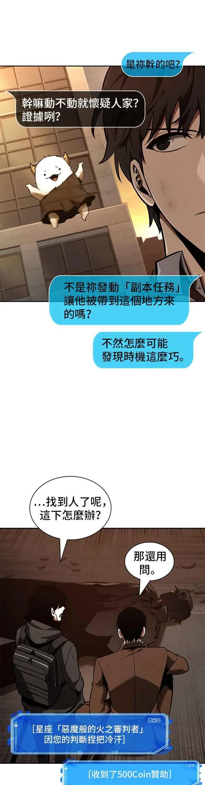 076. Ep.16 第五个任务（4）14