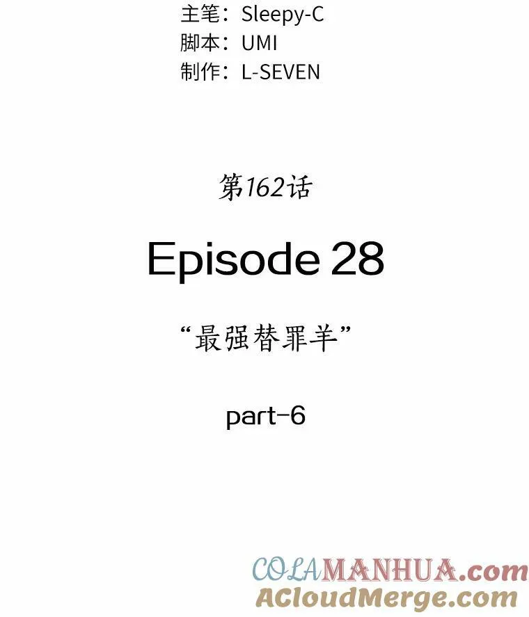 162.最强替罪羊-612