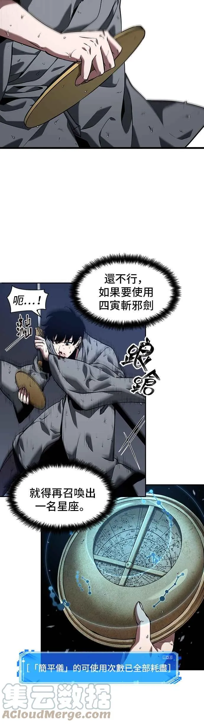 066. Ep.15 没有王的世界（2）8