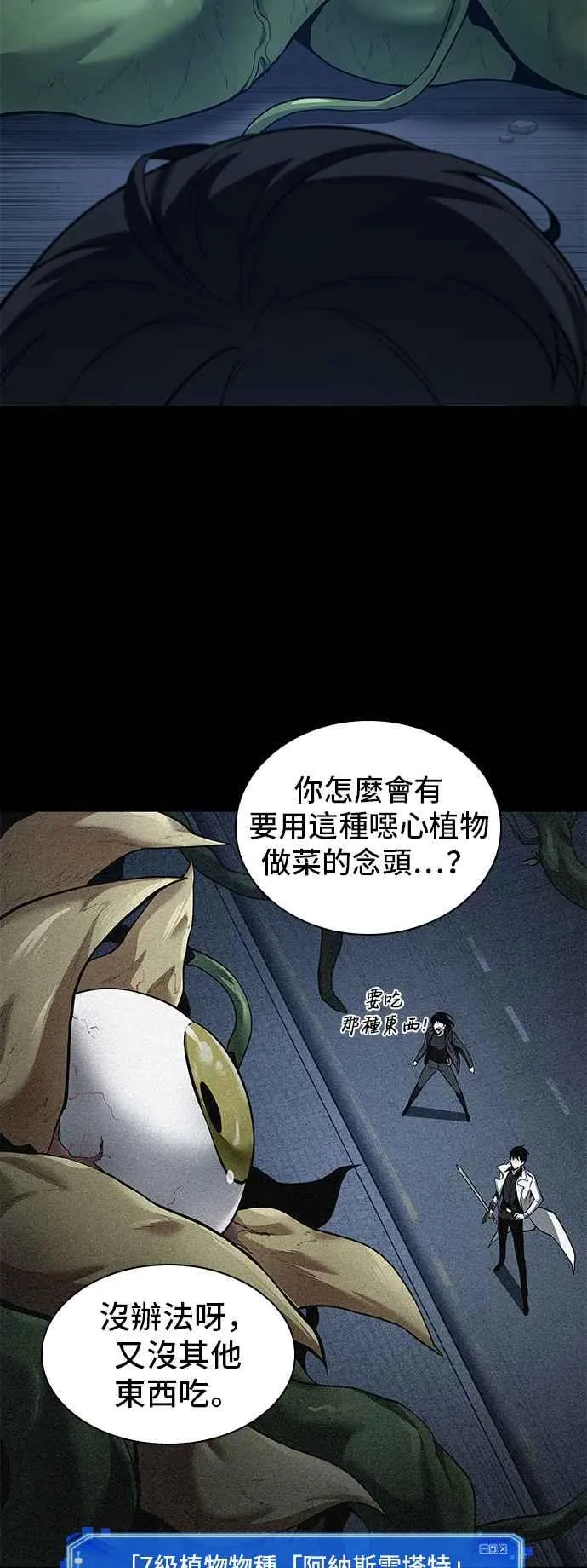 087. Ep.19 奇异点（1）22
