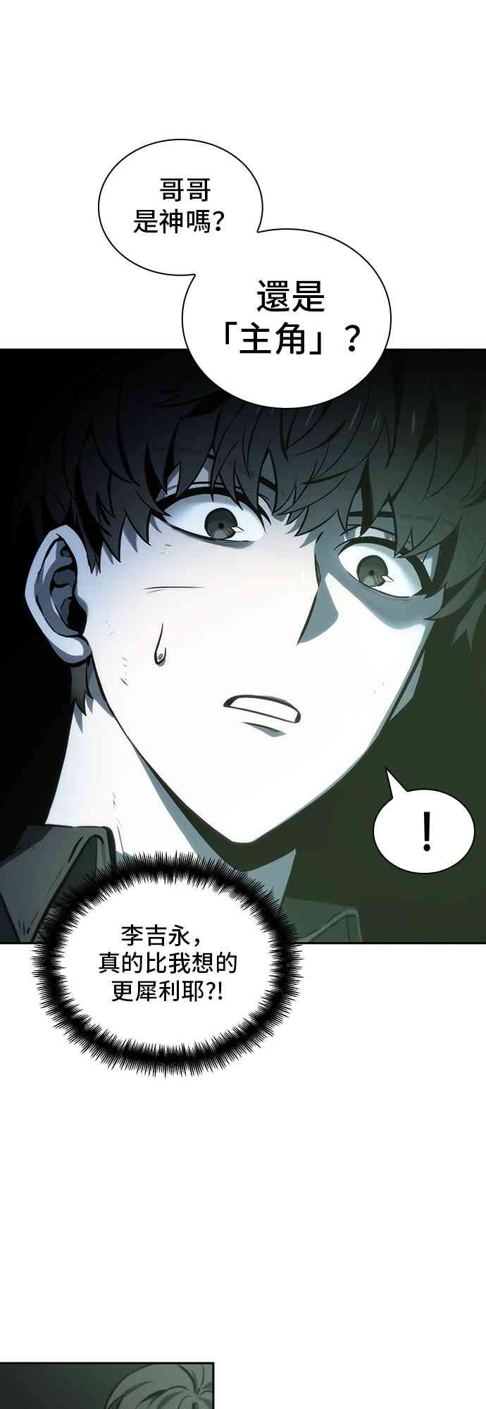 20话24