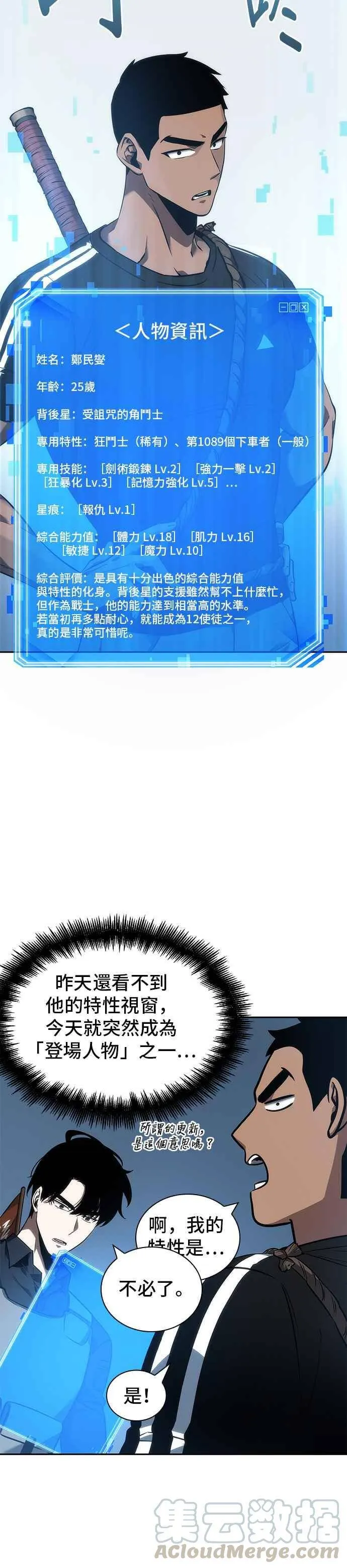 050. Ep.11 先知者们之夜 (2)33