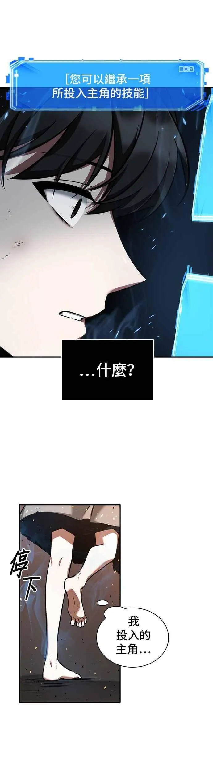 054. Ep.12 第一人称主角视角 (2)31