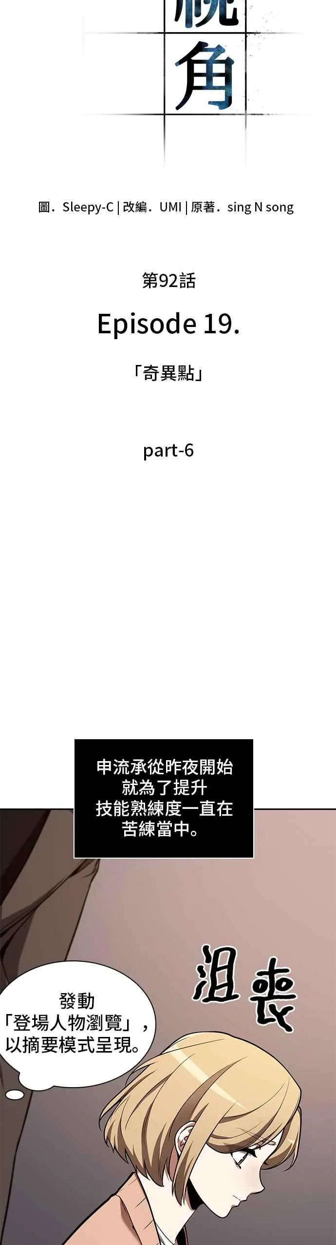 092. Ep.19 奇异点（6）16