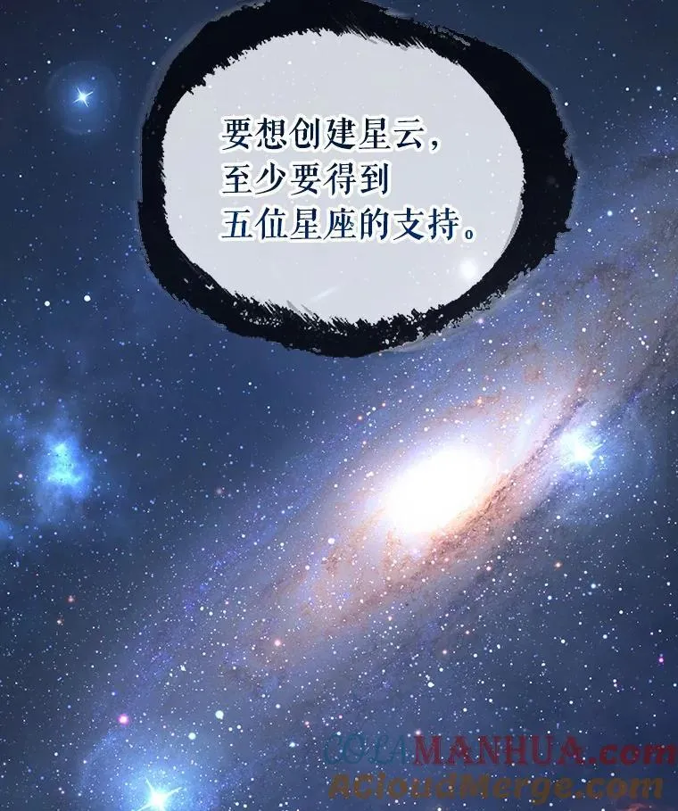 171.星座宴会-788