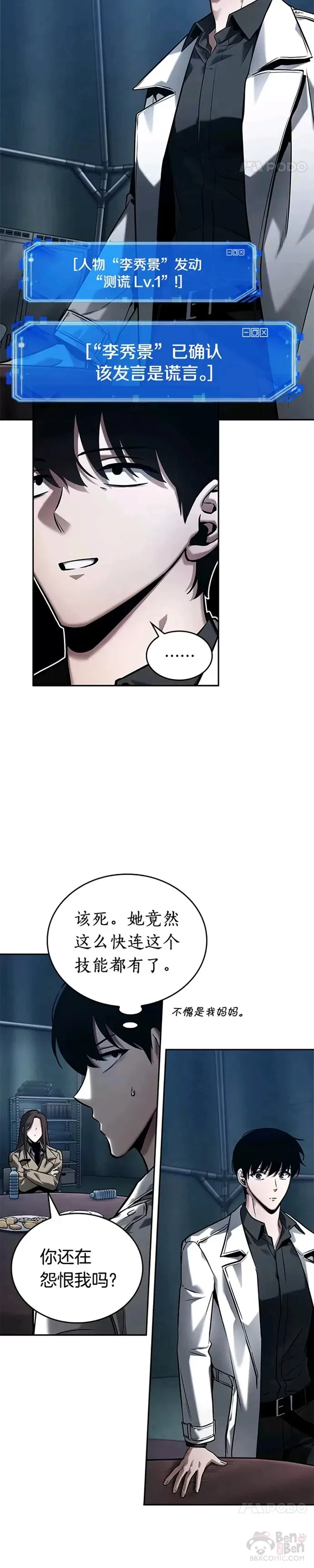 122.Ep.24 被遗弃的世界(6)4