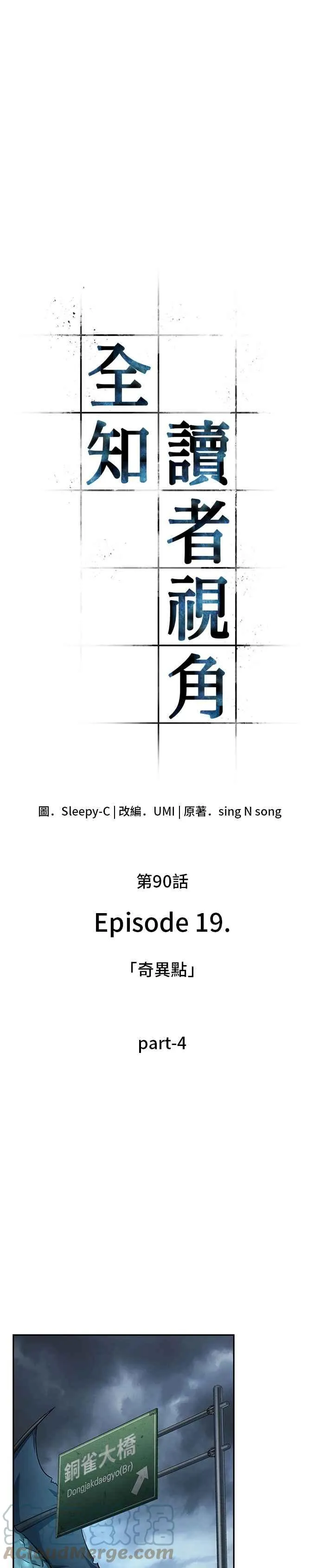 090. Ep.19 奇异点（4）0