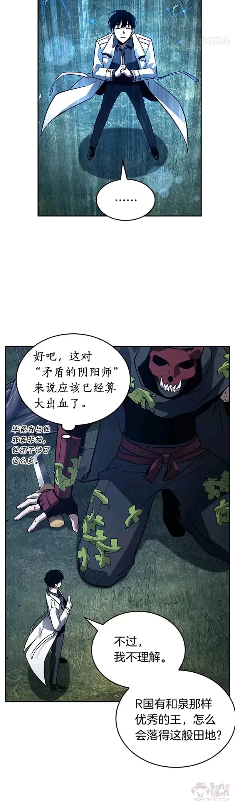 133.Ep.24 可以改变的东西(8)29