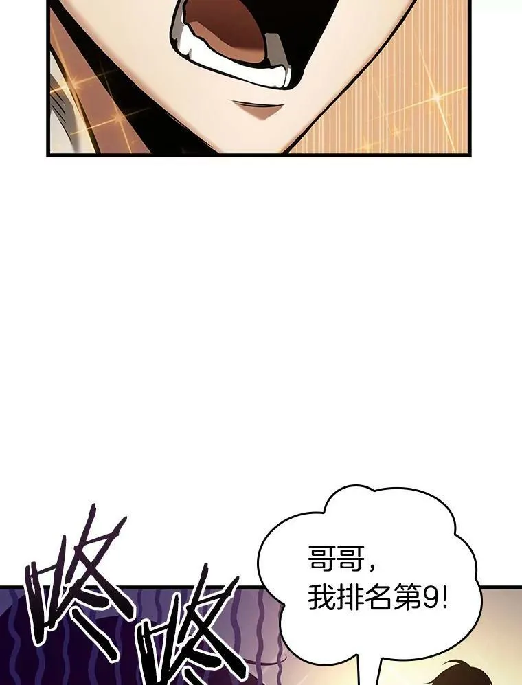 160.最强替罪羊-451