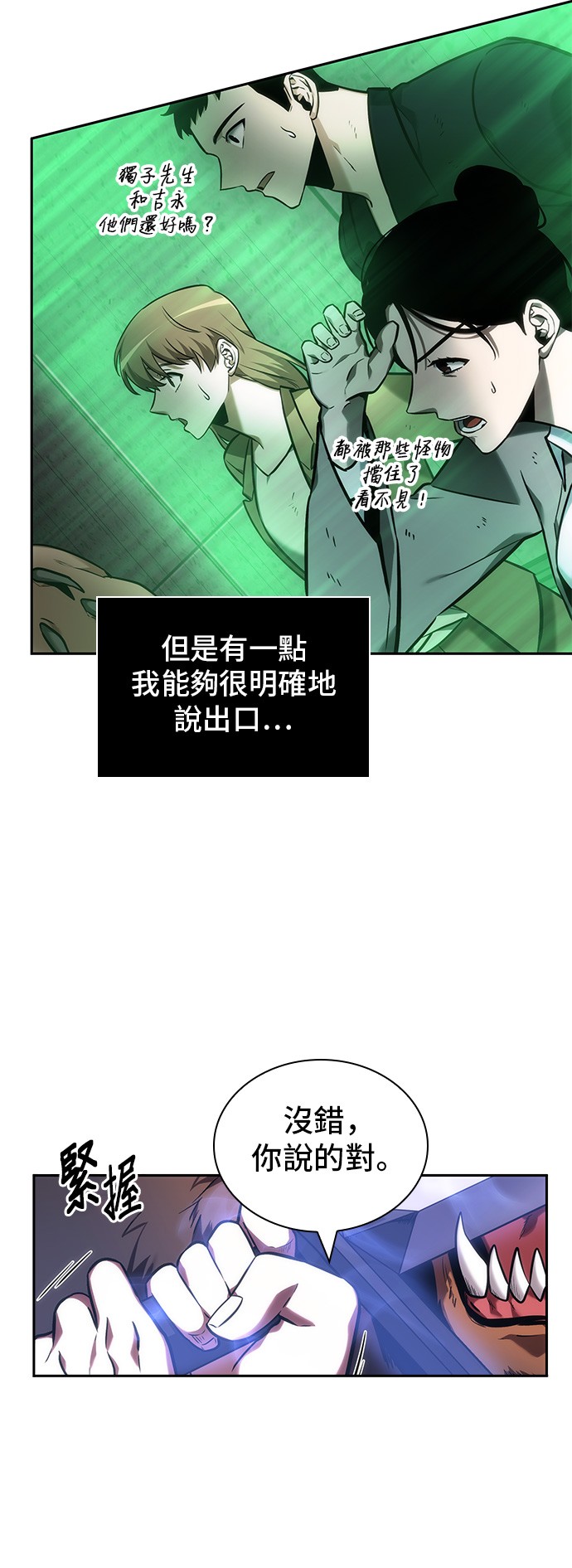 第31话20
