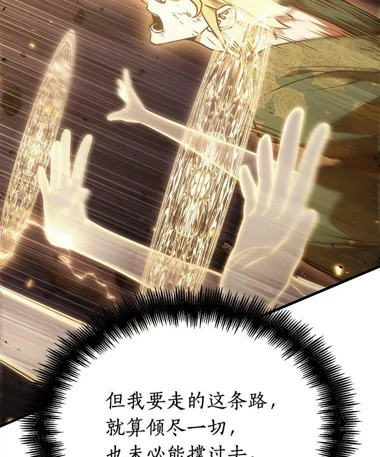 162.最强替罪羊-633