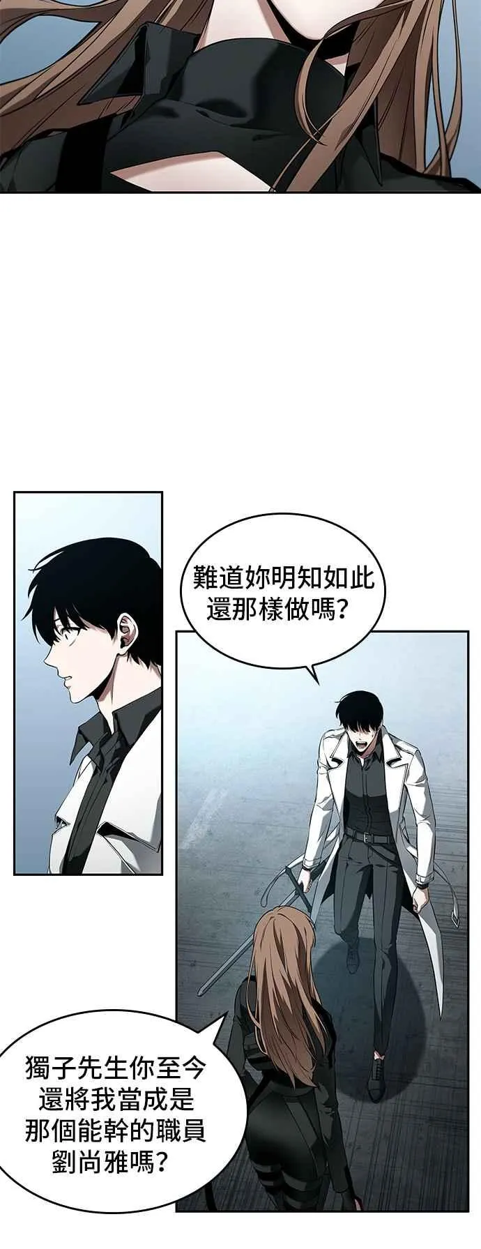 089. Ep.19 奇异点（3）34