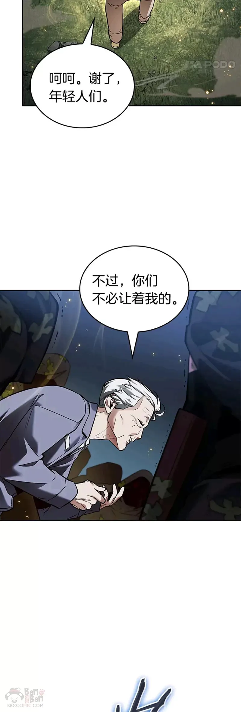 131.Ep.24 可以改变的东西(6)55