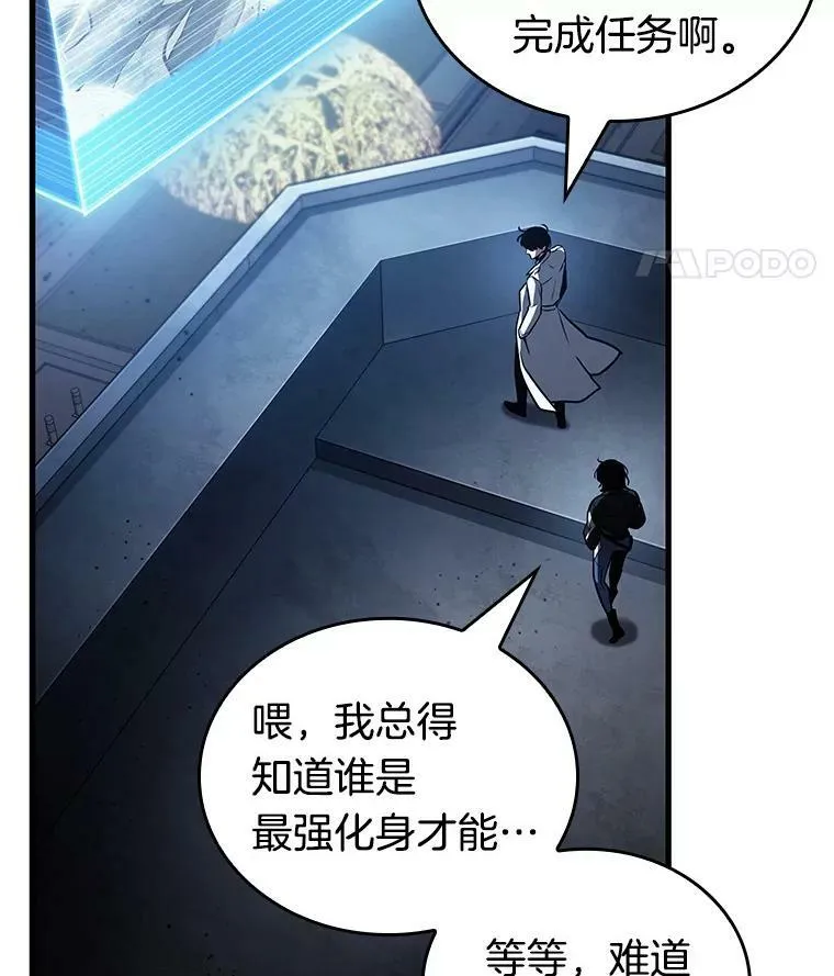 161.最强替罪羊-579