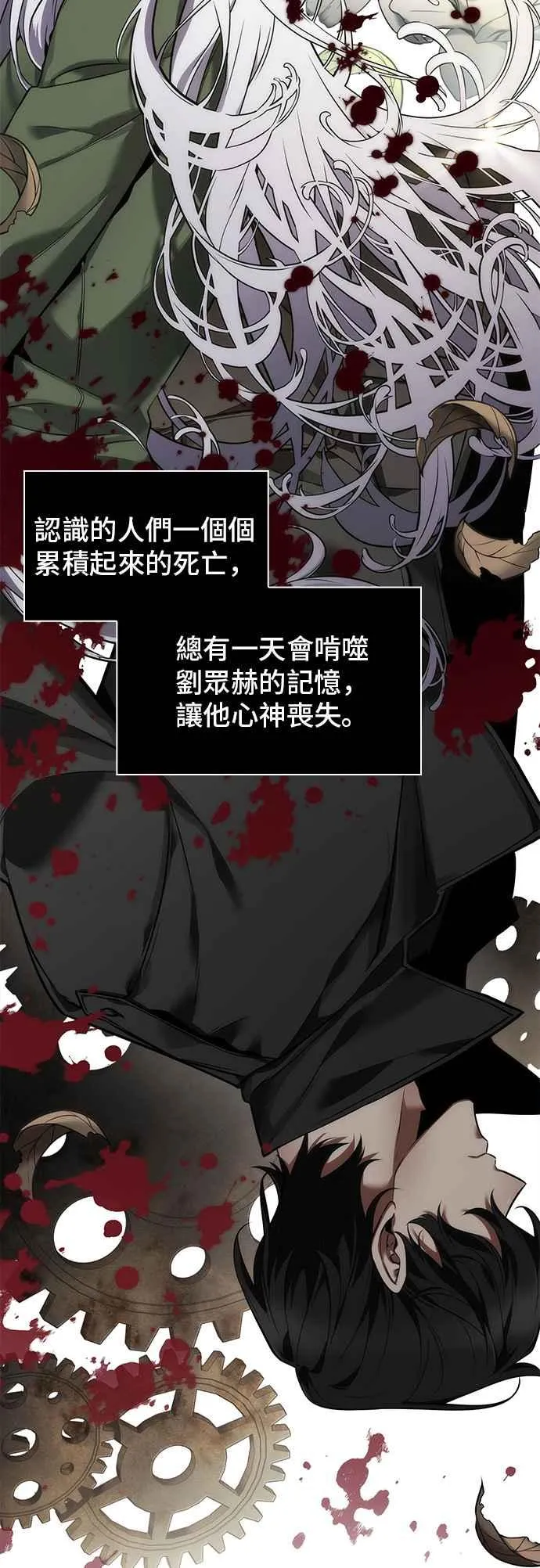 079. Ep.17 SSS级天赋（3）55