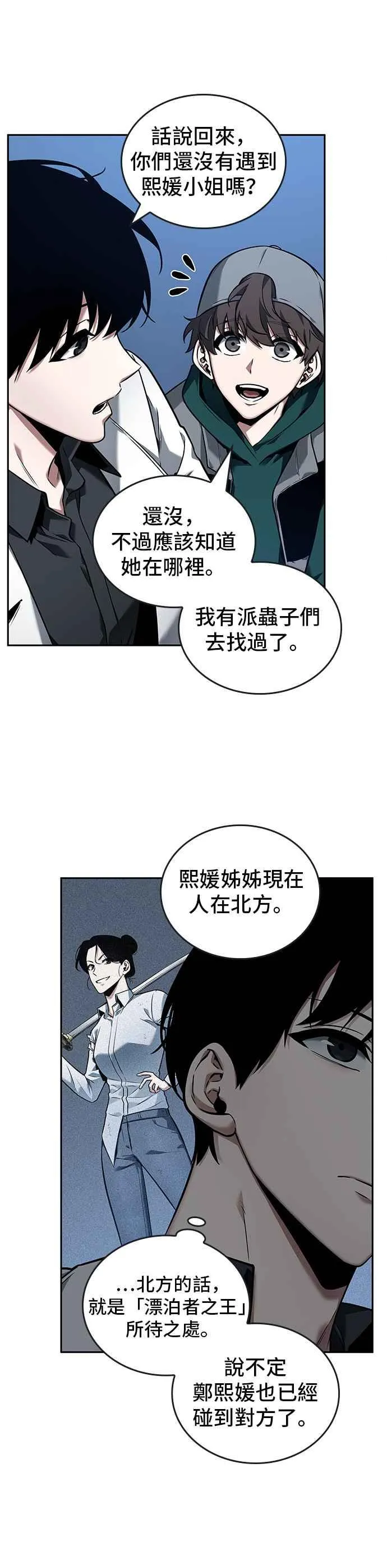 095. Ep.20 泛滥之灾（3）5