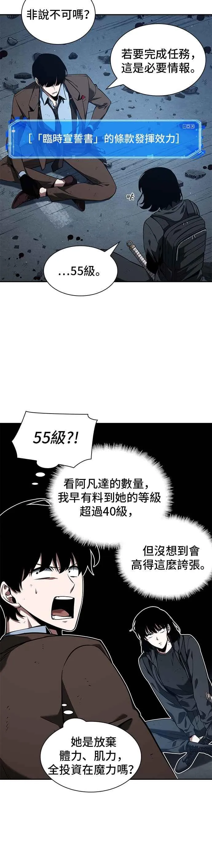 074. Ep.16 第五个任务（2）23