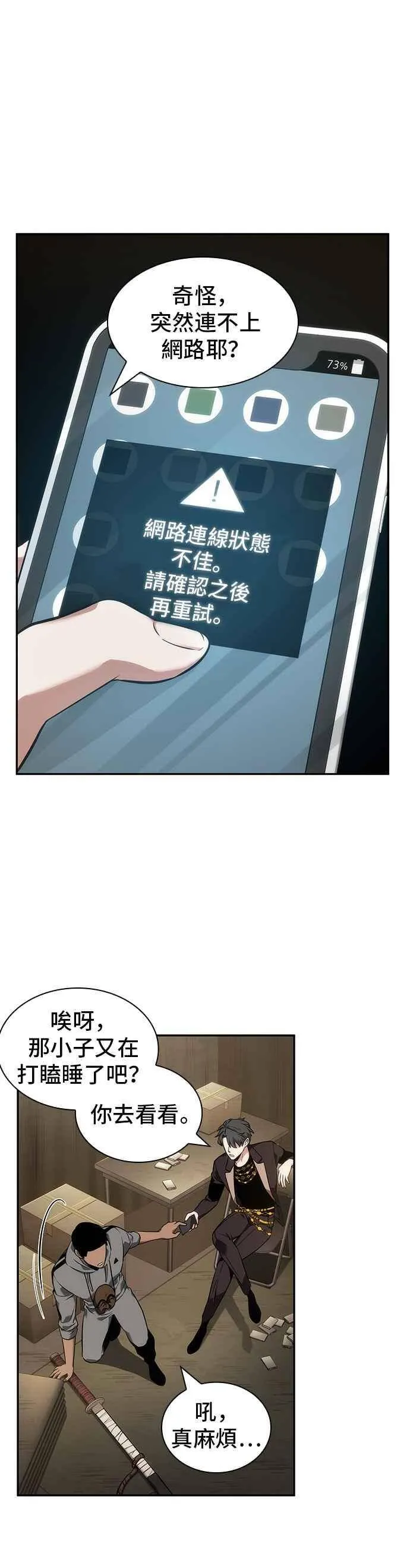 050. Ep.11 先知者们之夜 (2)11