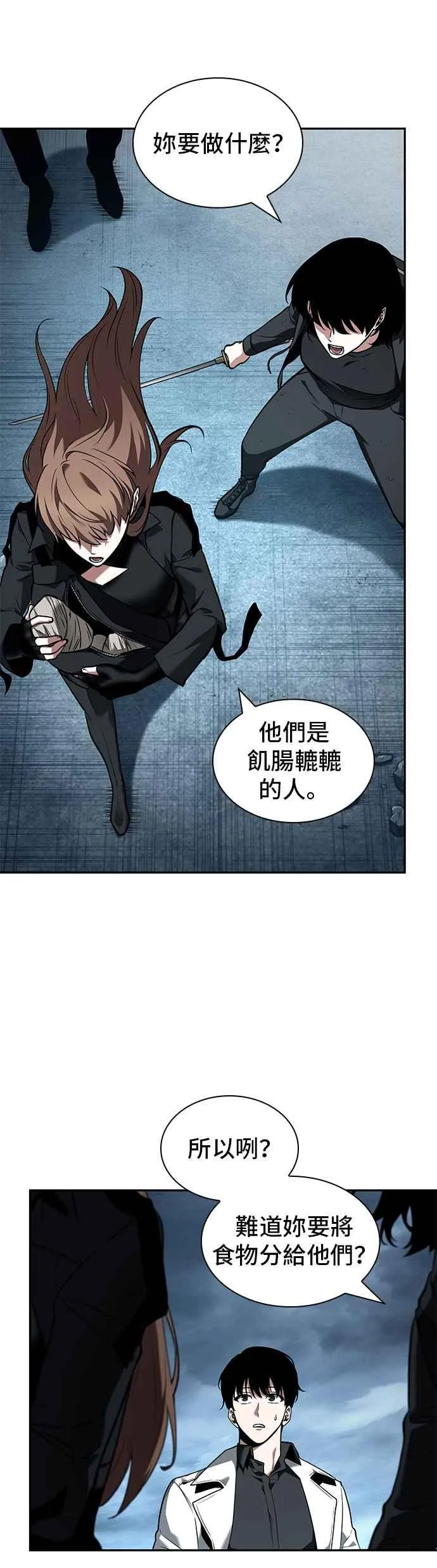 090. Ep.19 奇异点（4）5