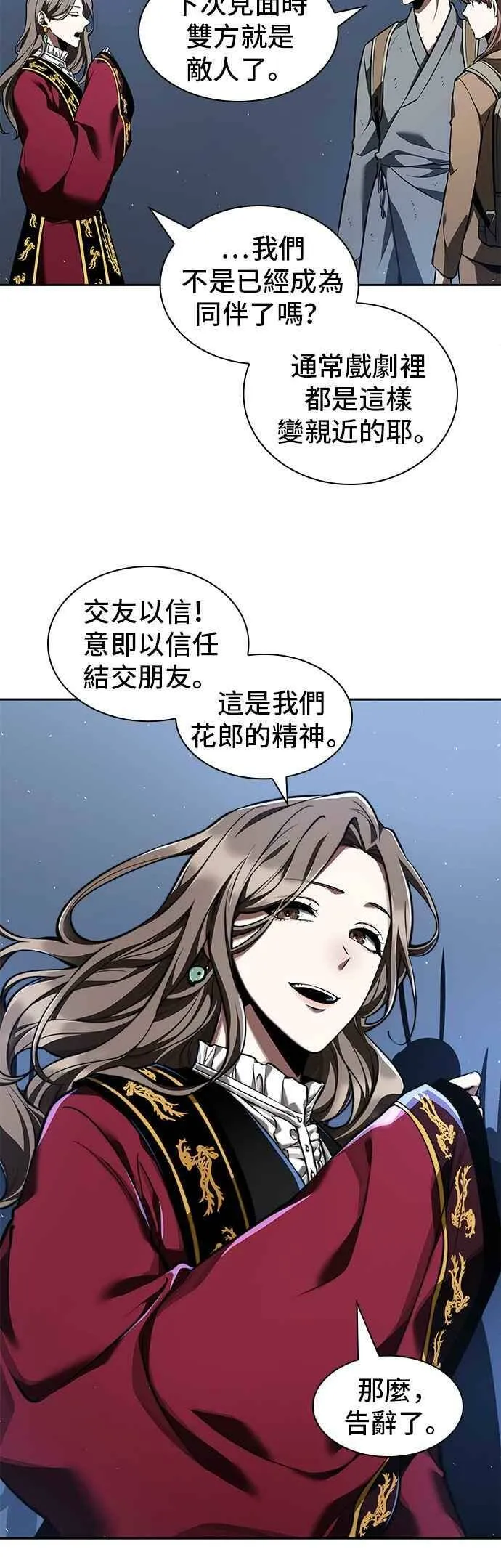 061. Ep.14 王座的主人 (1)26