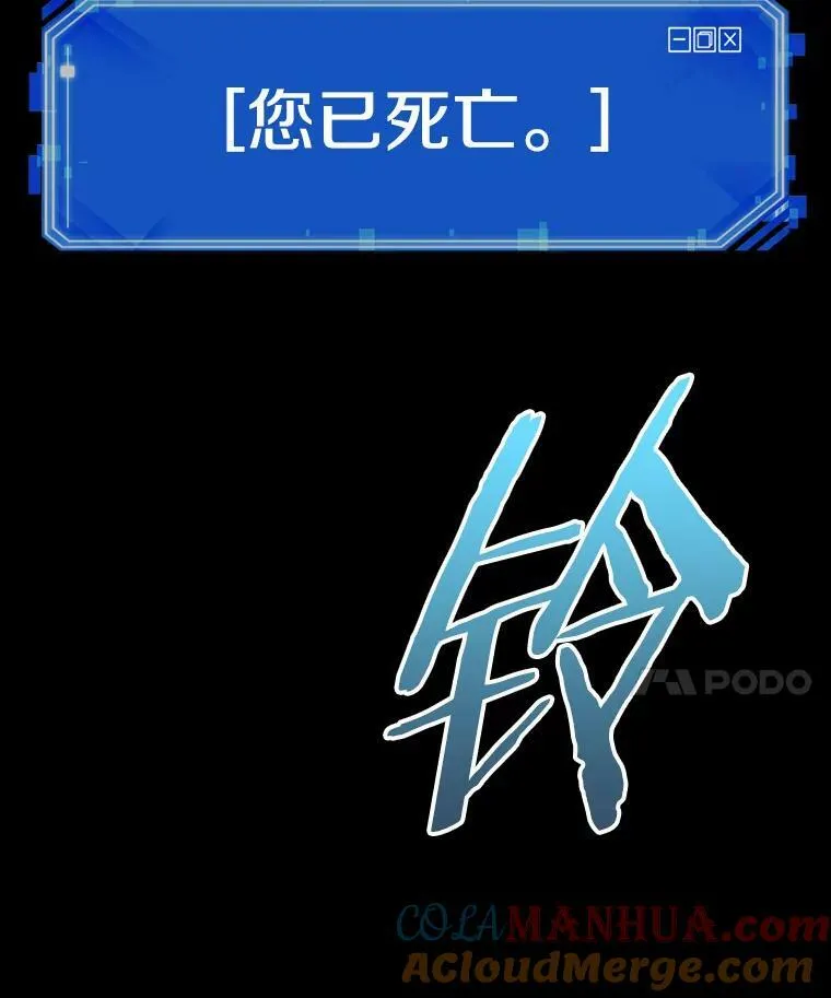 164.最强替罪羊-8112