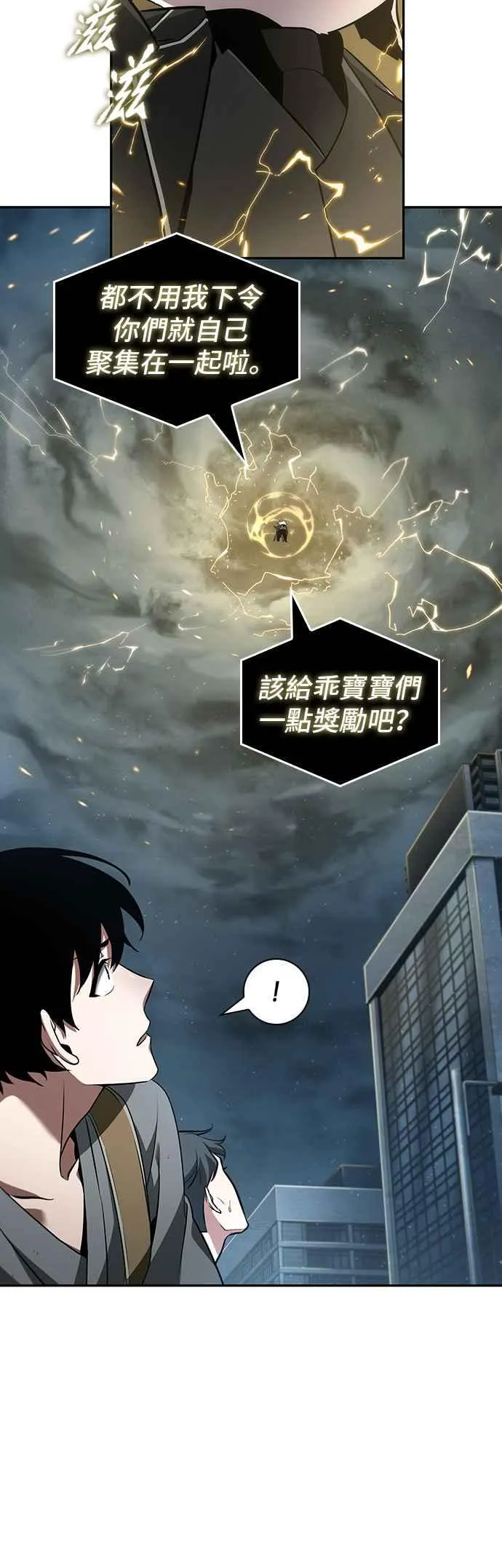 059. Ep.13 王者之战 (3)11