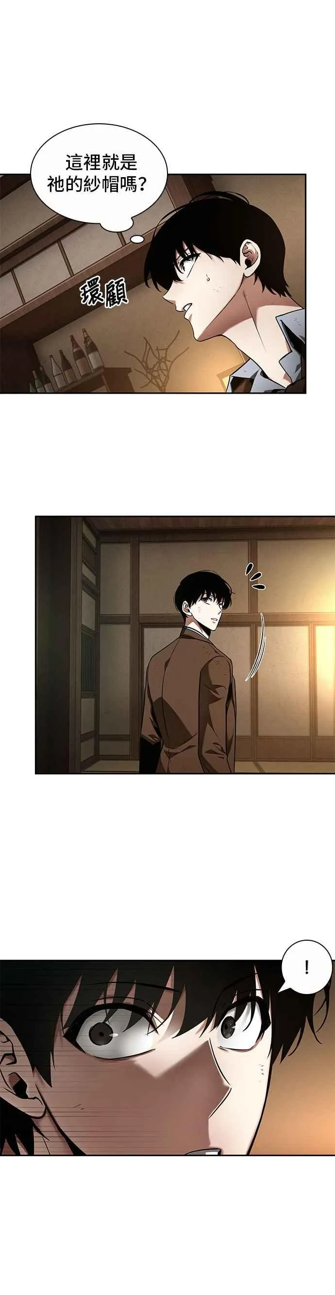 086. Ep.18 读者的战争（4）2