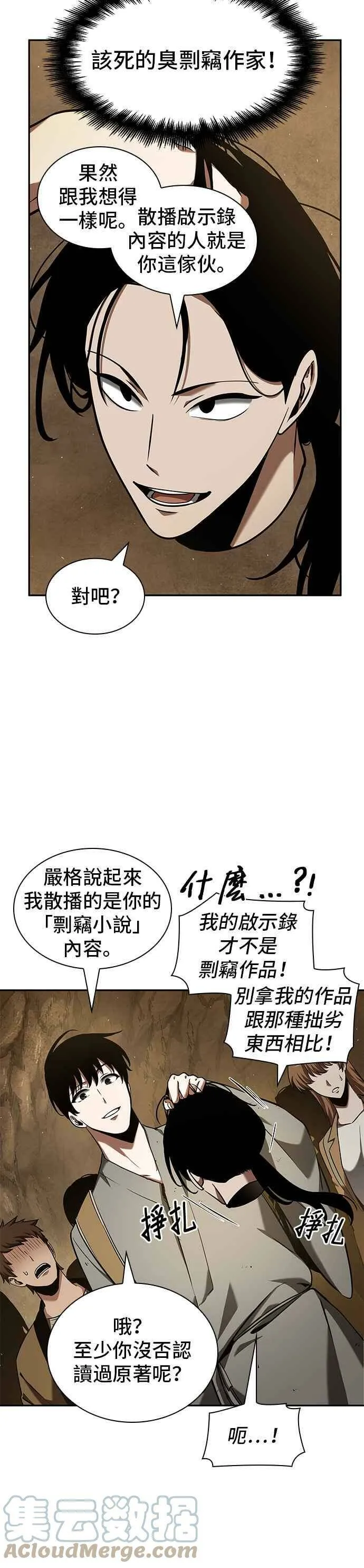 063. Ep.14 王座的主人 (3)3