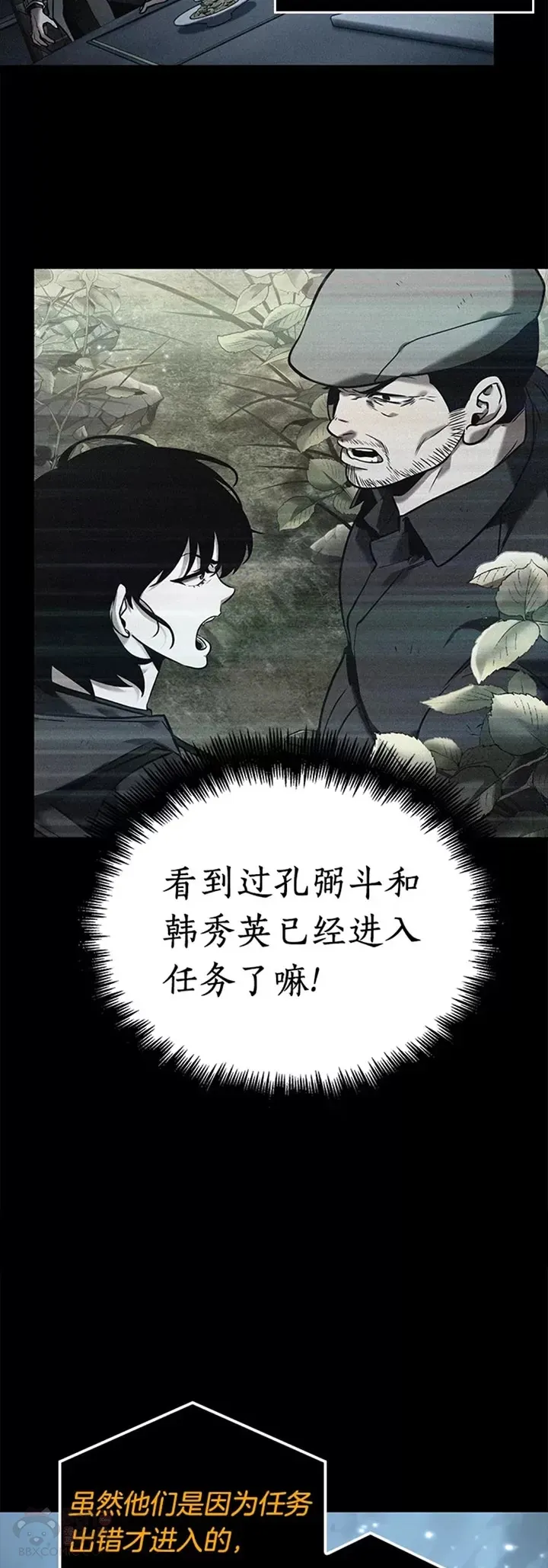 123.Ep.24 被遗弃的世界(7)26