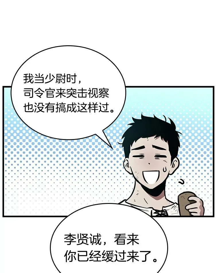 144.任务破坏者-145