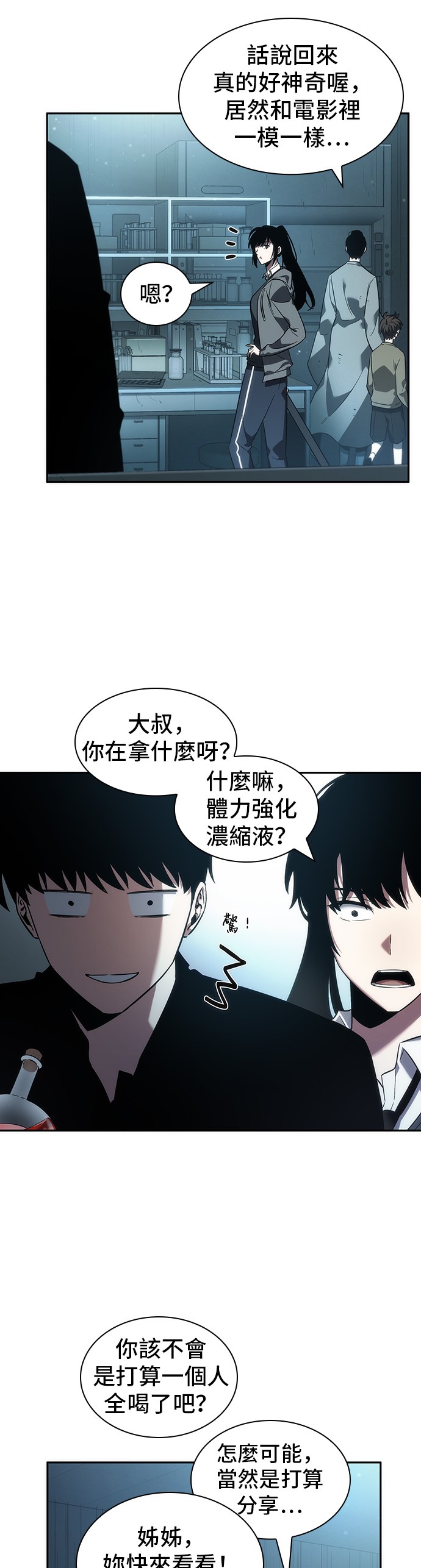 第38话38