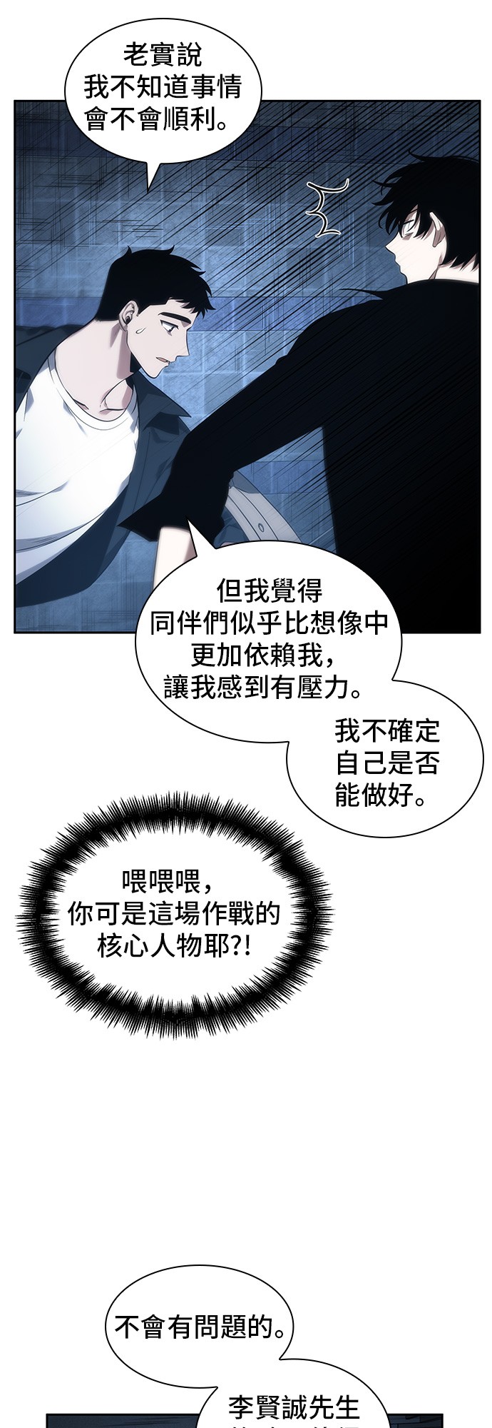 第34话5