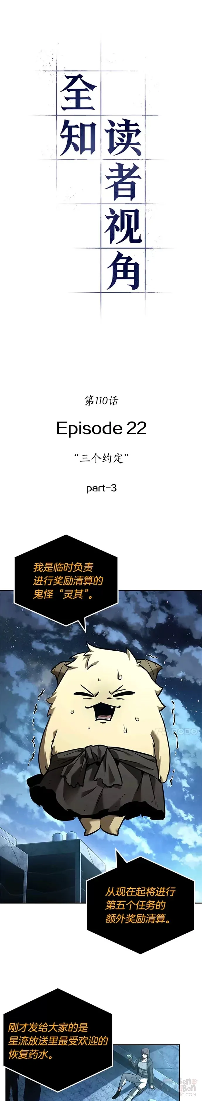 109.Ep.23 三个约定(2)20