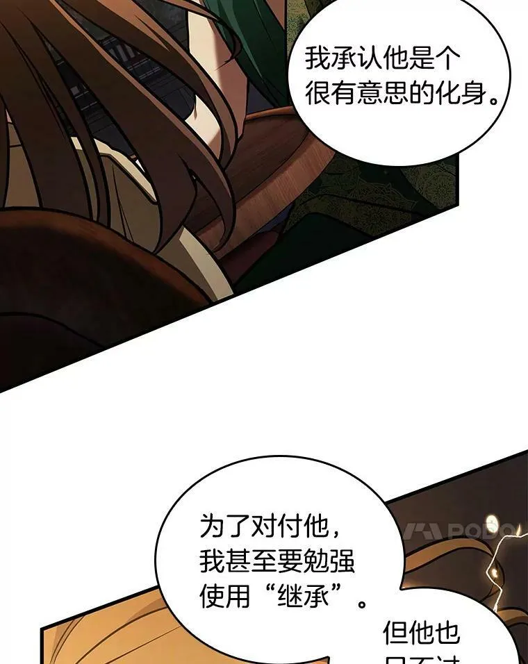 159.最强替罪羊-362