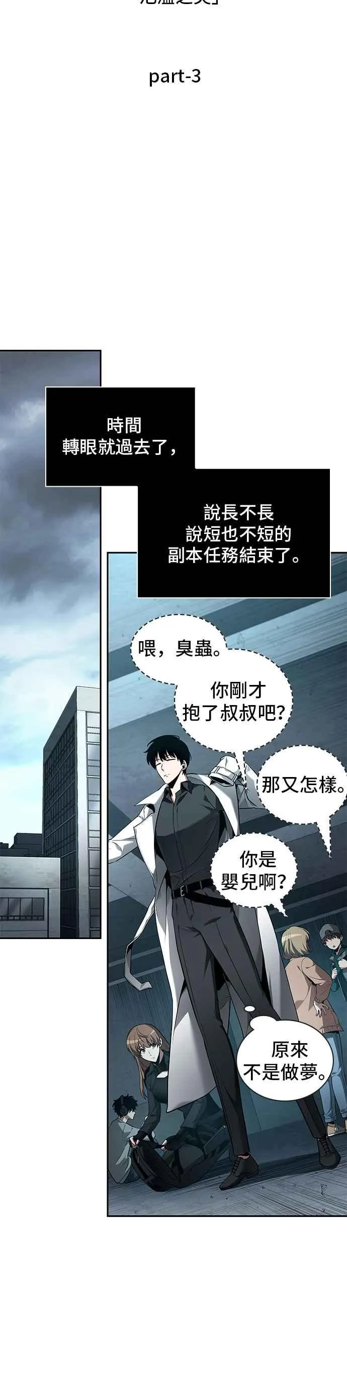 095. Ep.20 泛滥之灾（3）33