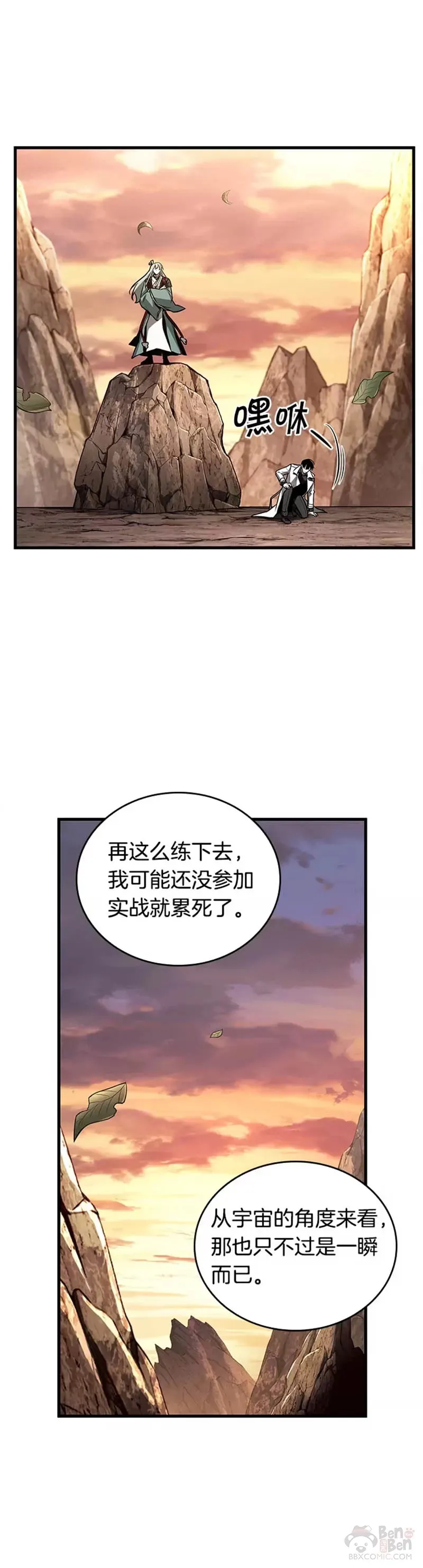 138.Ep.25 直面神的人们(4)30