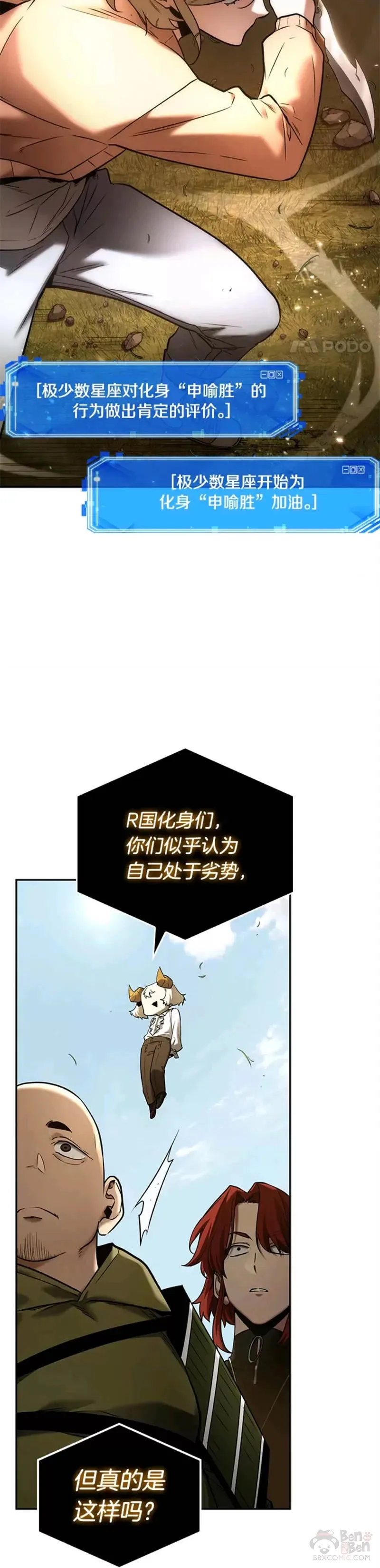 127.Ep.24 可以改变的东西(2)6