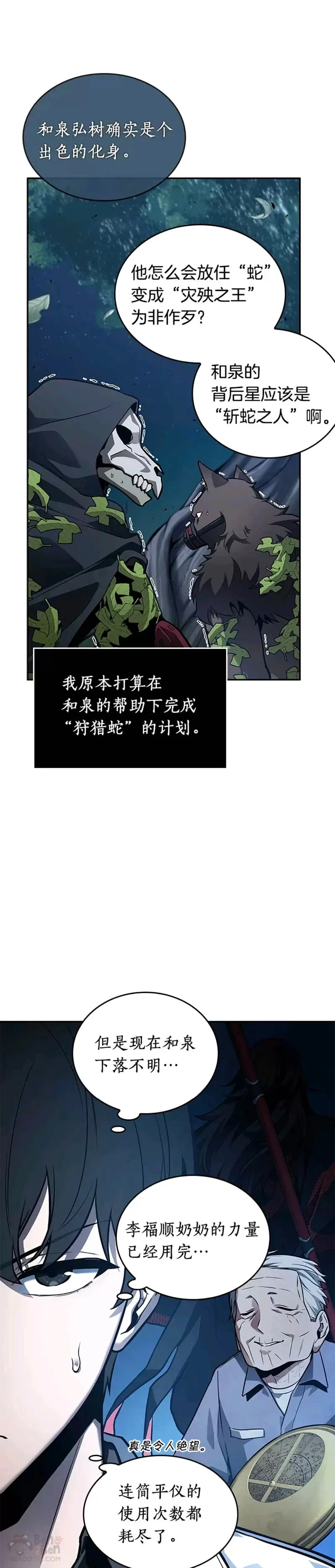 133.Ep.24 可以改变的东西(8)30