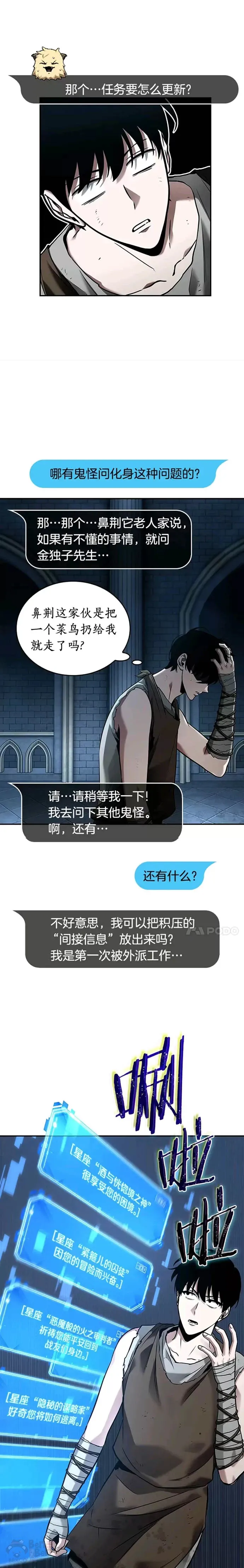 114.Ep.23 三个约定(7)5