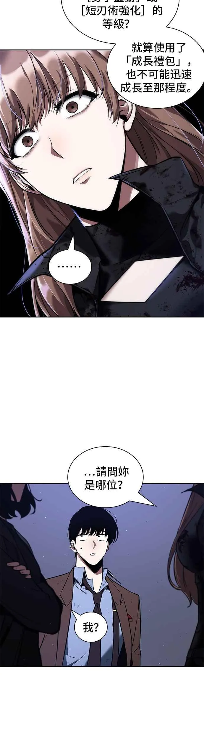 078. Ep.17 SSS级天赋（2）37