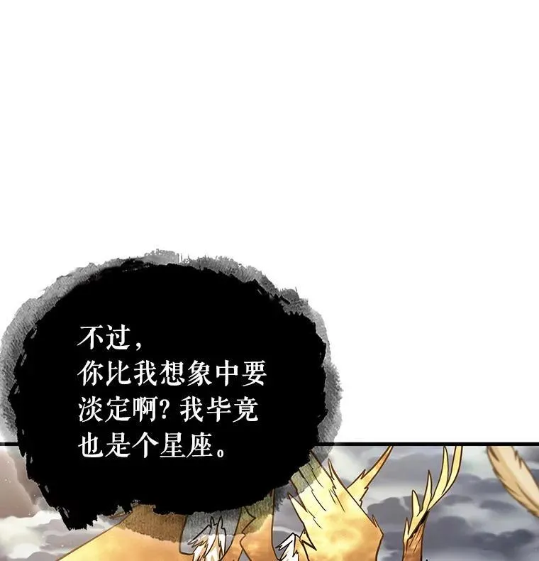166.星座宴会-219