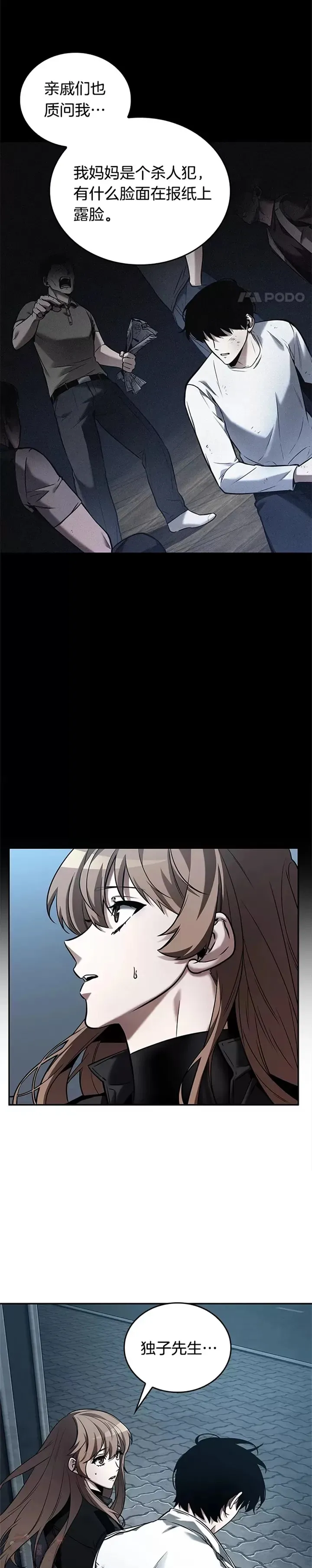 123.Ep.24 被遗弃的世界(7)3